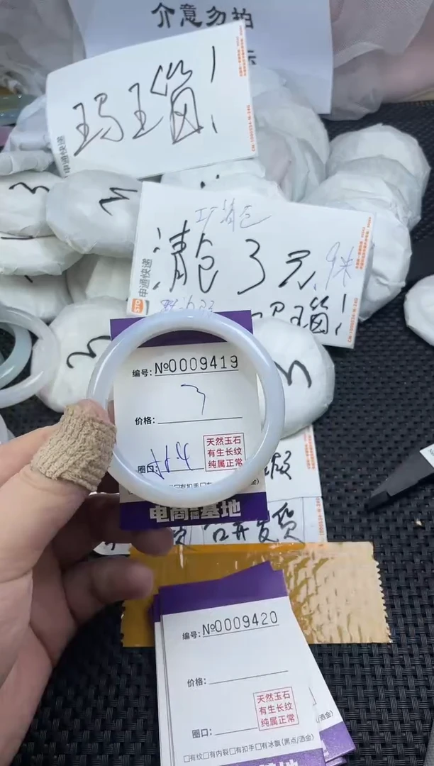 玛瑙/玉髓手镯未镶嵌9419