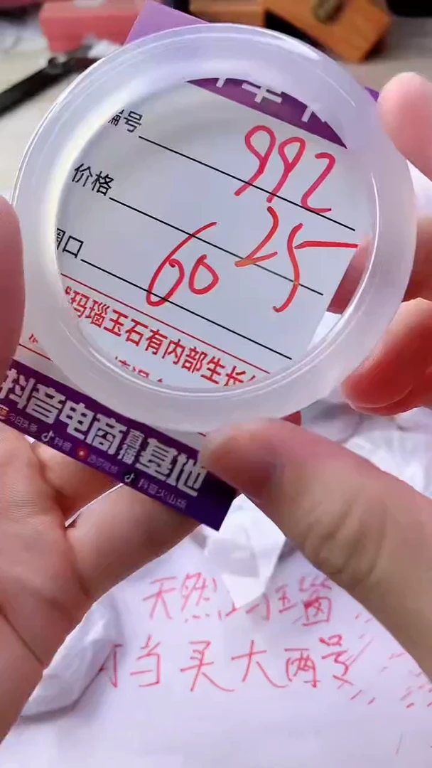手镯玛瑙/玉髓未镶嵌992