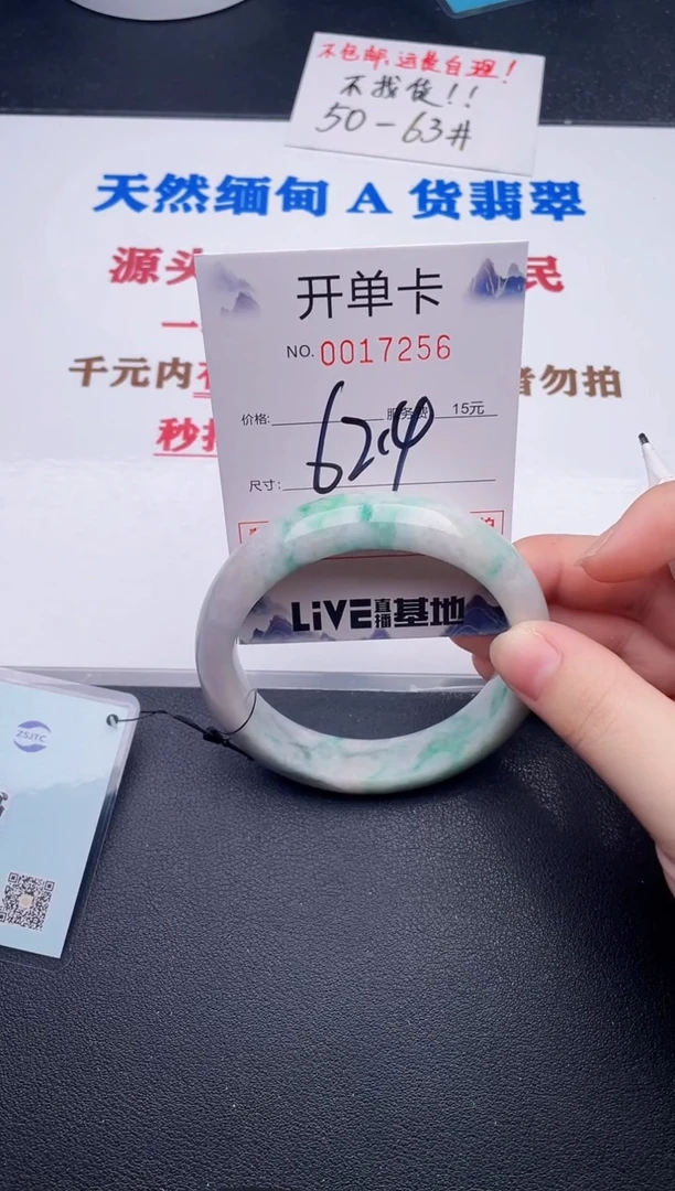 未镶嵌手镯翡翠56