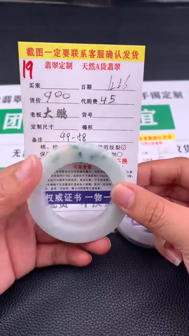 未镶嵌手镯定制翡翠19#手镯定制链接