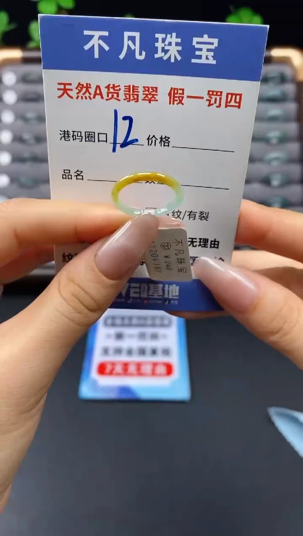 未镶嵌戒指翡翠天然A货翡翠04387