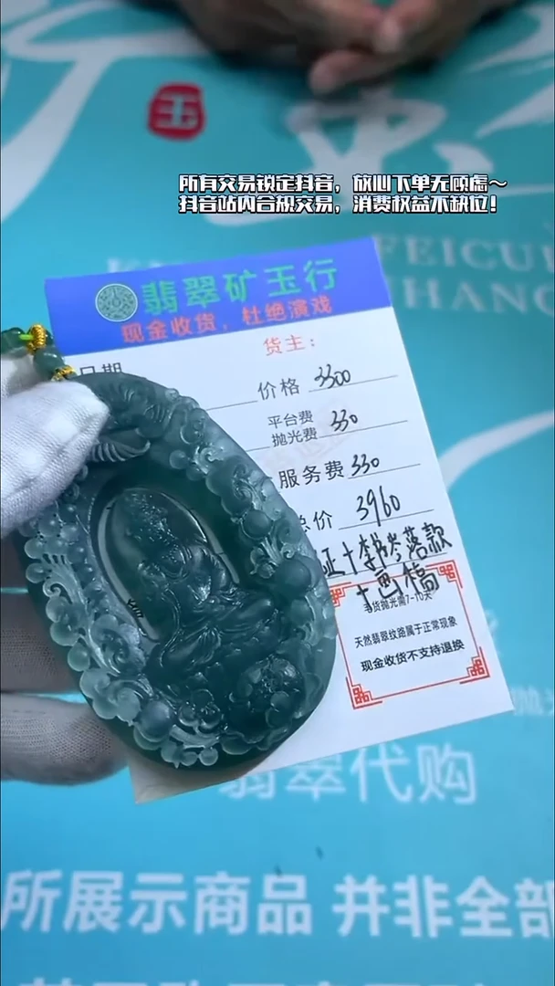 未镶嵌定制翡翠T**a-毛货-不退不换-