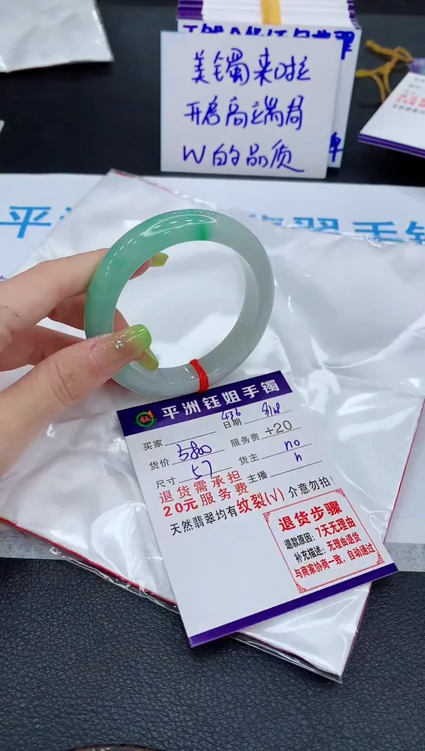 未镶嵌手镯翡翠1