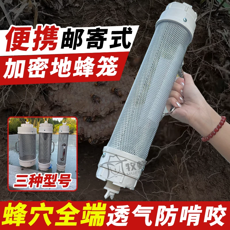 马蜂收蜂笼地蜂笼收蜂袋加密抓马蜂透气防啃咬野外捉马蜂收蜂