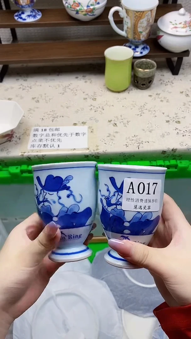 瓷片?****来          A017
