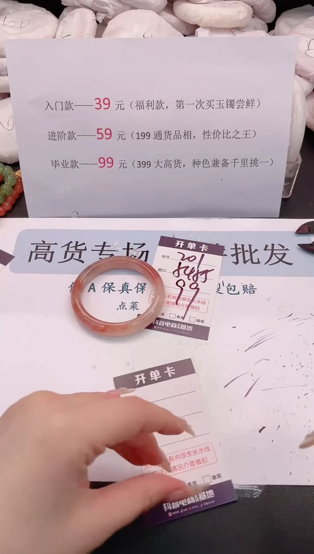 未镶嵌手镯石英质玉编号 201