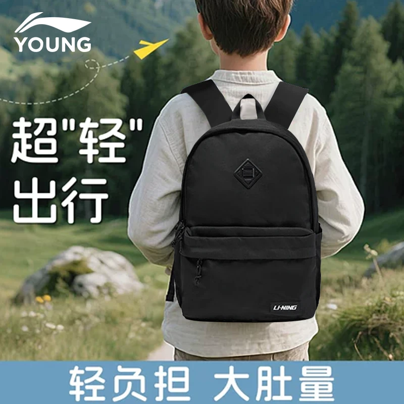 李宁儿童双肩包男女减负书包收纳上学青少年休闲旅游运动百搭背包