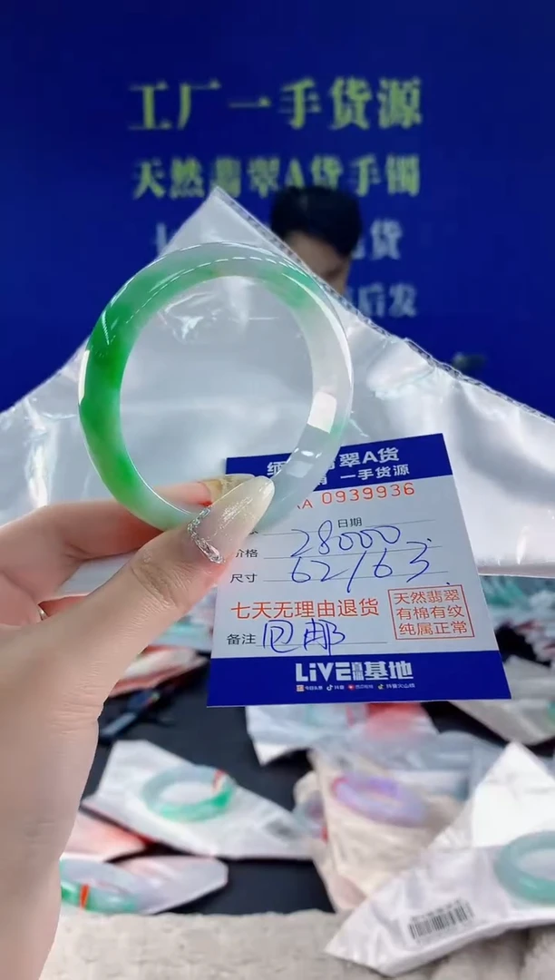 未镶嵌手镯翡翠36