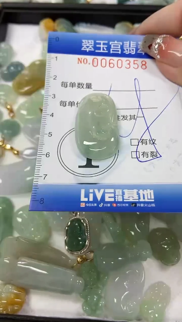 【闪购商品】翡翠颈饰未镶嵌闪购商品0060358