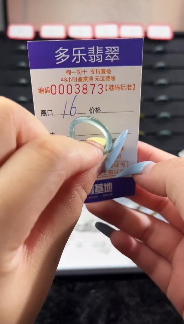未镶嵌戒圈翡翠天然A货翡翠戒圈3873
