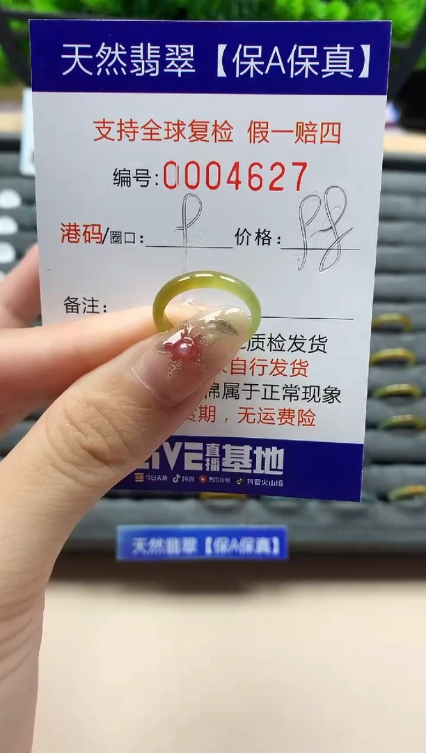 未镶嵌戒指翡翠天然  4627
