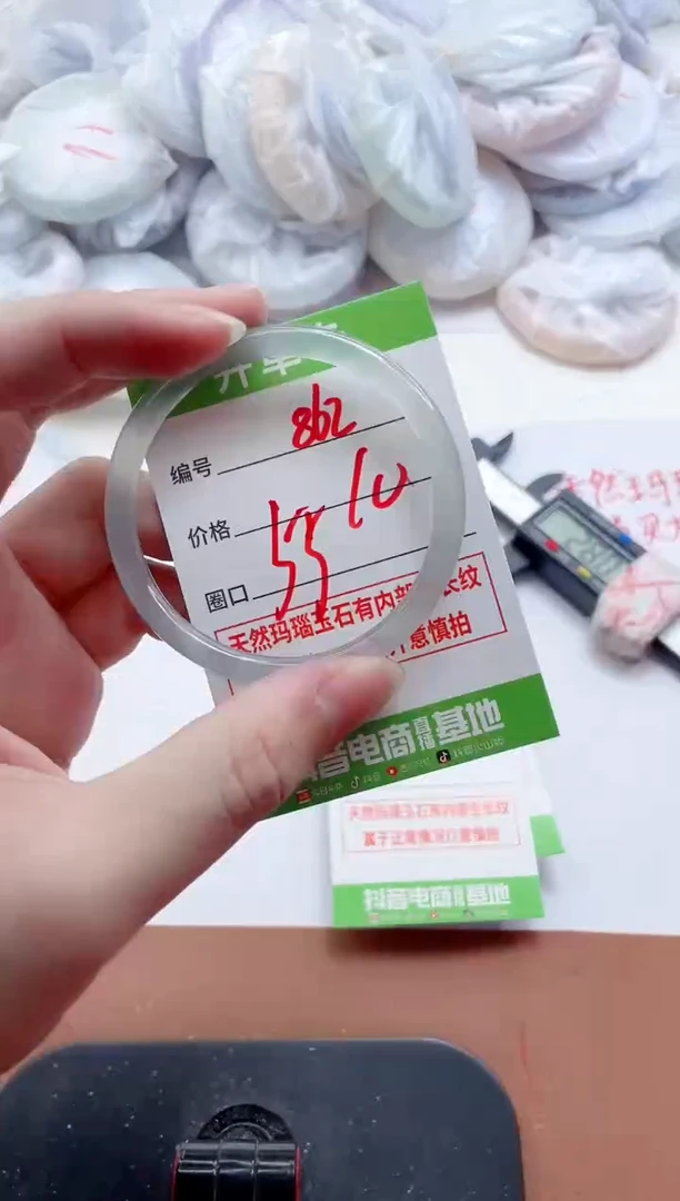 玛瑙/玉髓手镯未镶嵌862