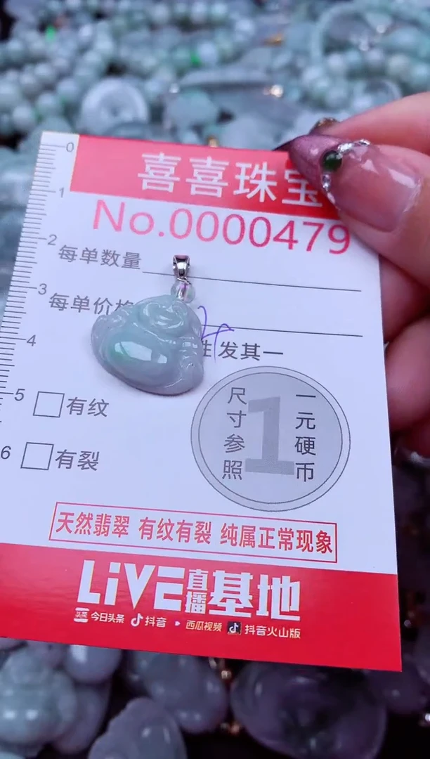 吊坠(不含链)未镶嵌翡翠479