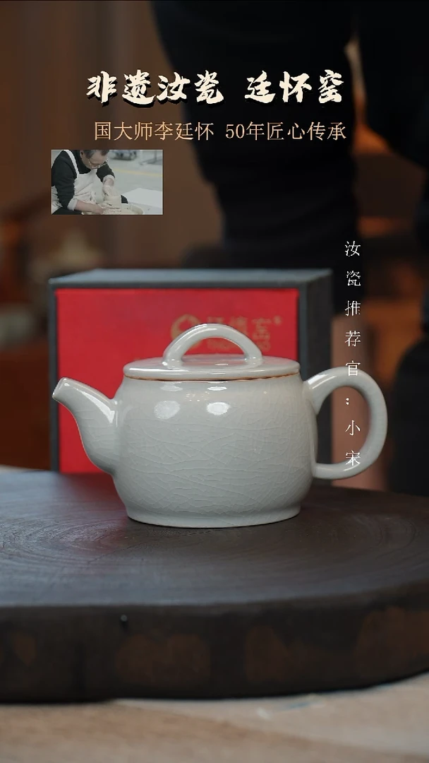 廷怀窑国大师月白色汉瓦壶支钉烧