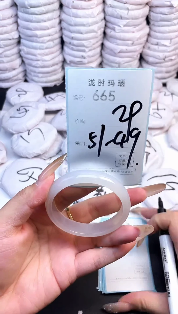 手镯玛瑙/玉髓未镶嵌665