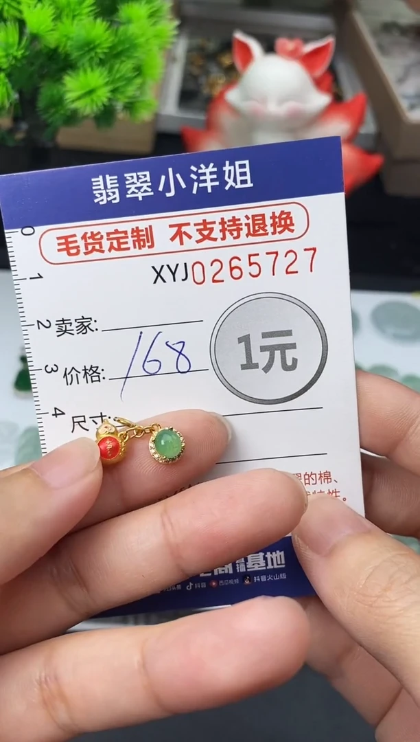 未镶嵌定制翡翠毛货商品 不退换/ 5727