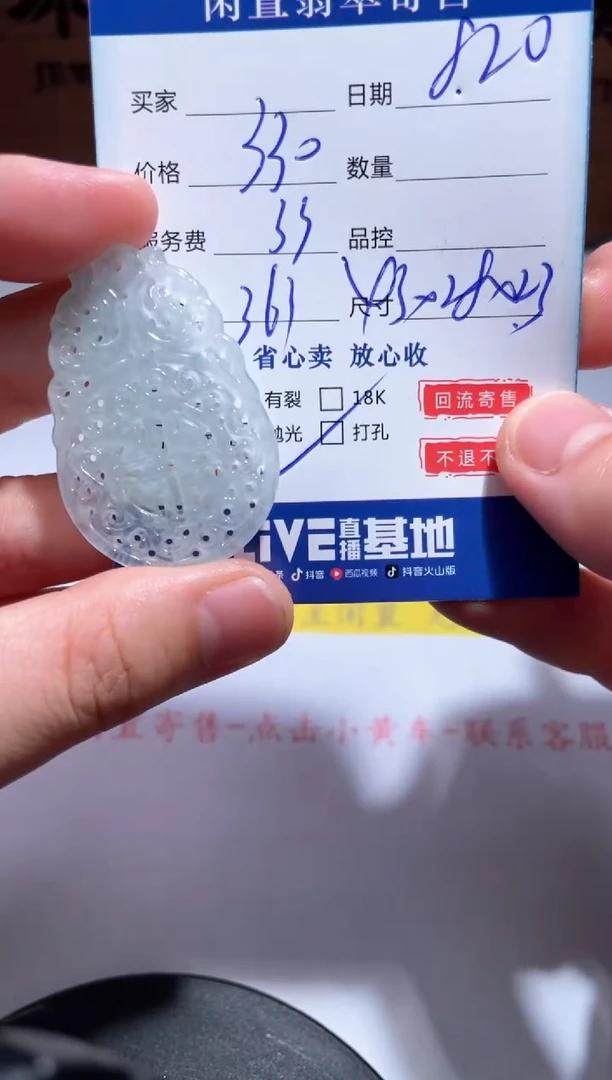 翡翠未镶嵌颈饰5.......