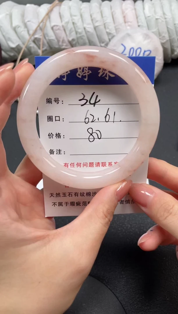 未镶嵌手镯石英质玉62