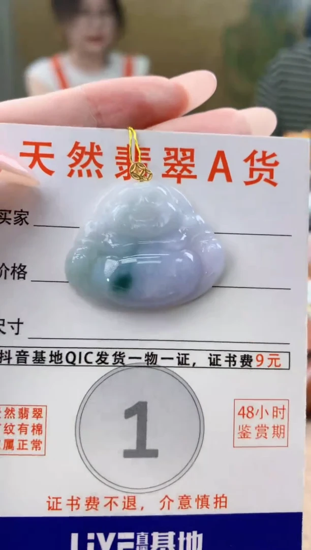 颈饰18K金镶嵌翡翠天然A货翡翠挂件