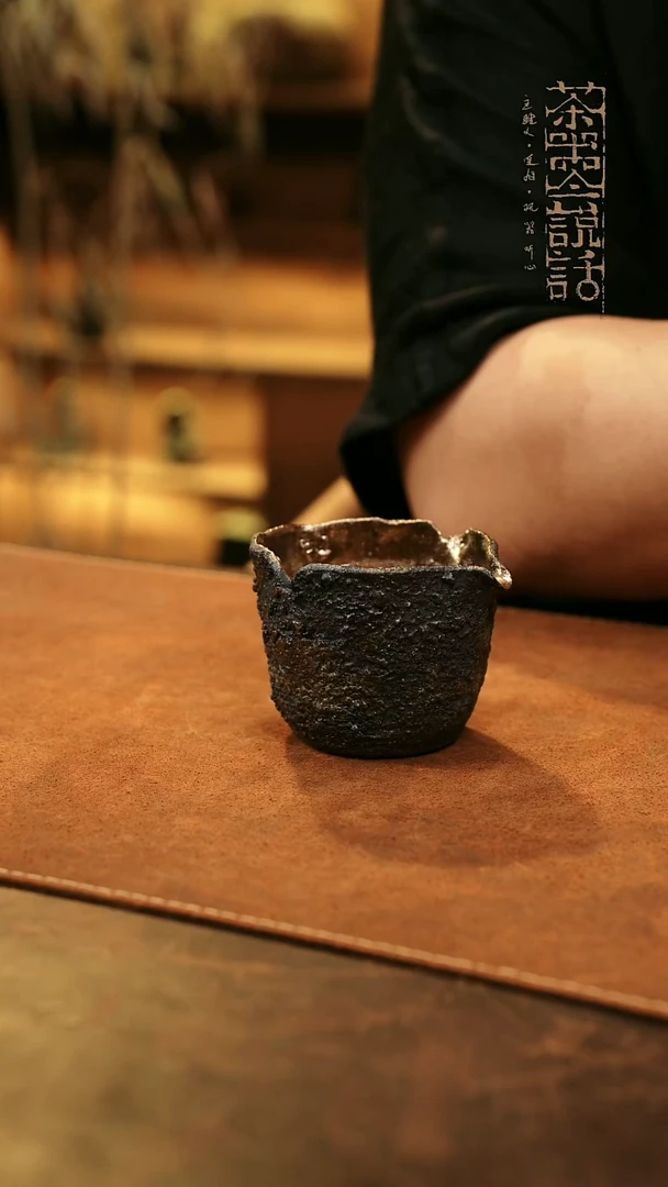 浟庐紫砂内刷金公道
