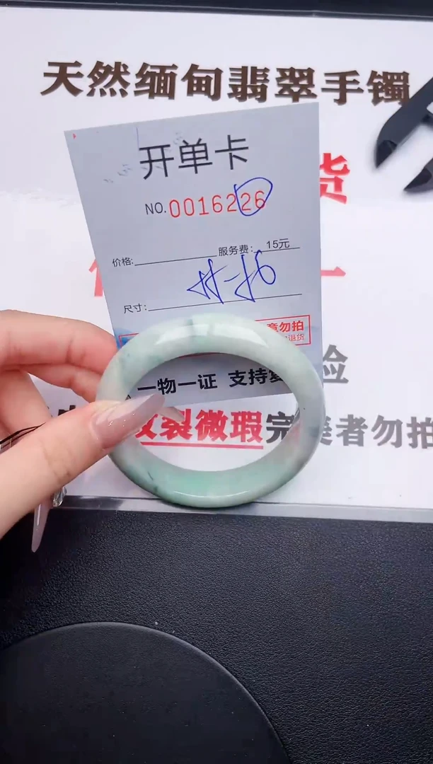 未镶嵌手镯翡翠26