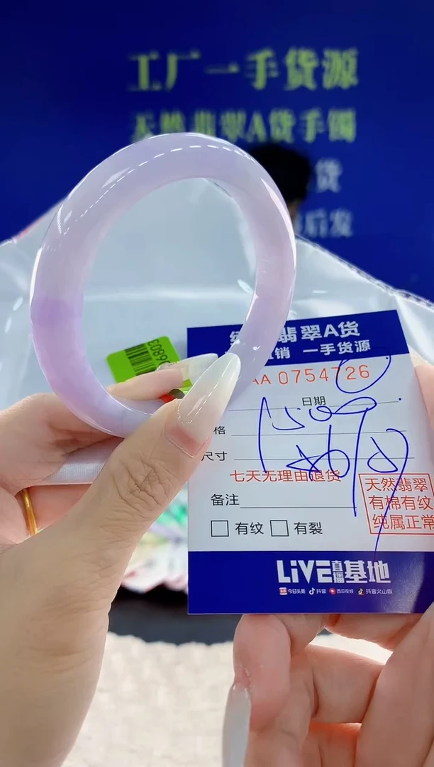 未镶嵌手镯翡翠26