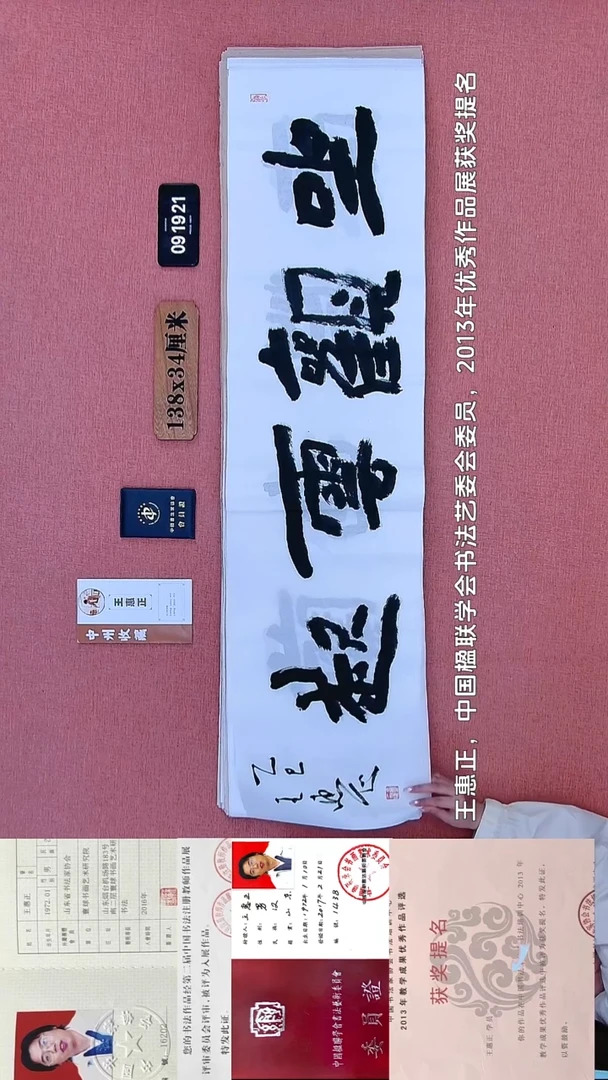 书法77    王老师书法作品