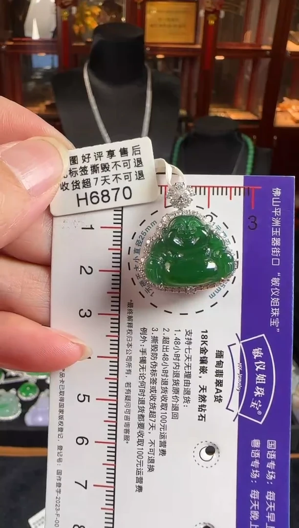 颈饰18K金镶嵌翡翠H6870冰辣绿佛公