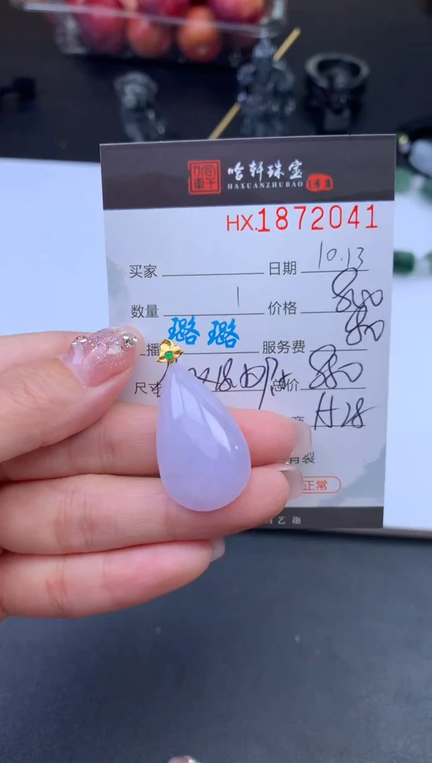 未镶嵌挂件翡翠哈轩 挂件1
