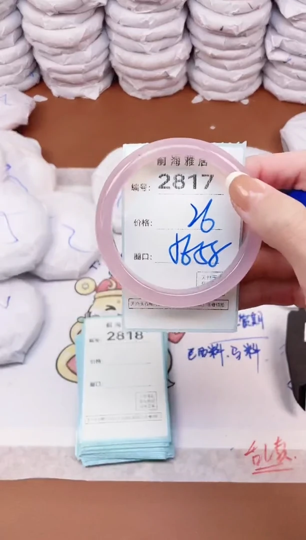 【闪购商品】玛瑙/玉髓手镯未镶嵌2817