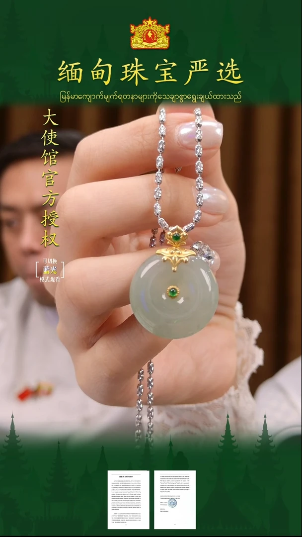 翡翠18K金镶嵌吊坠(不含链)缅甸珠宝严选CS