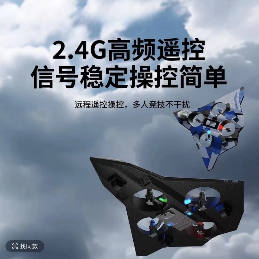 【充电定高悬停版】新款六代战斗机遥控飞机泡沫六轴陀螺仪芯片lj