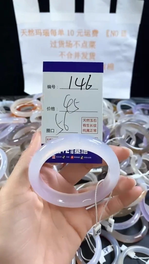 玛瑙/玉髓手镯未镶嵌146