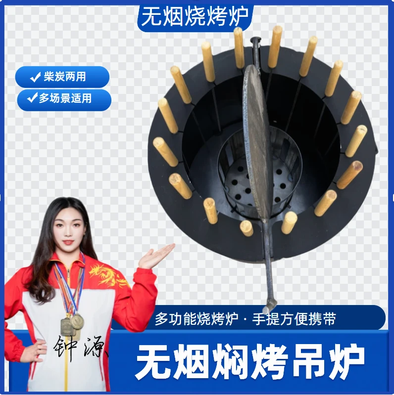 无烟烧烤炉家用烧烤庭院烤肉户外室内吊炉烤串木炭烧烤架