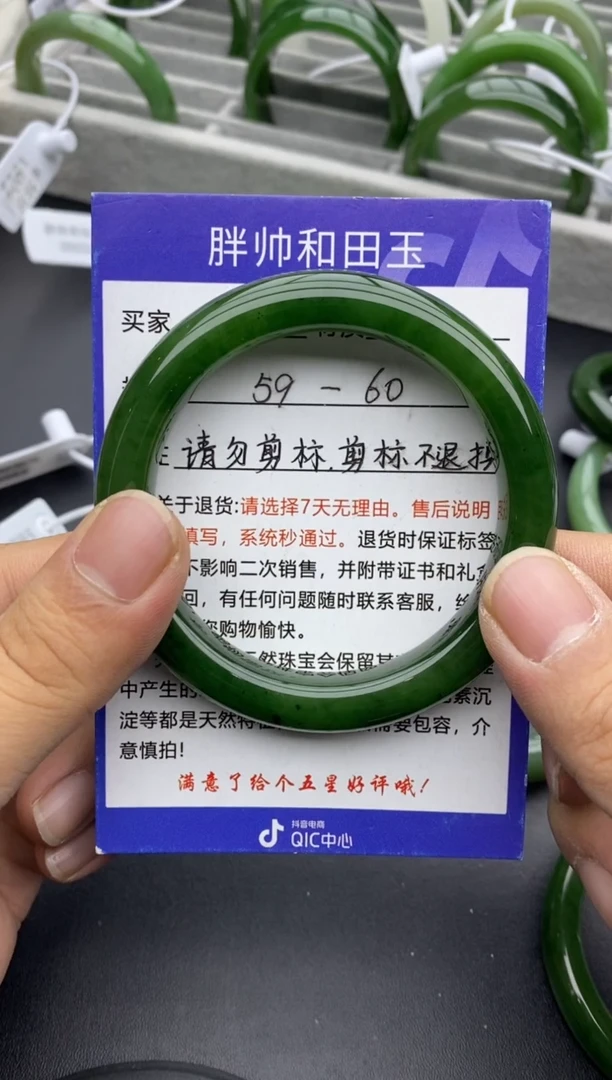 【闪购商品】和田玉手镯未镶嵌80碧玉-59.8