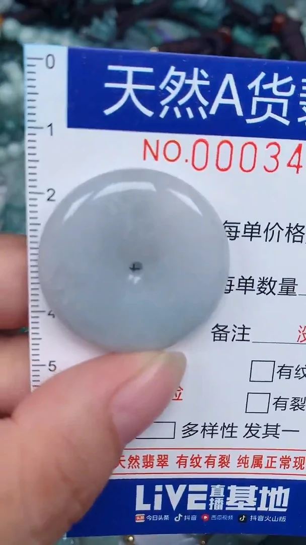 翡翠未镶嵌颈饰...0003492