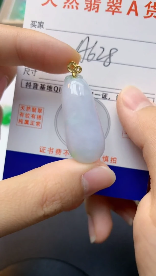 颈饰未镶嵌翡翠天然缅甸A货翡翠百元以上9元证书费自理