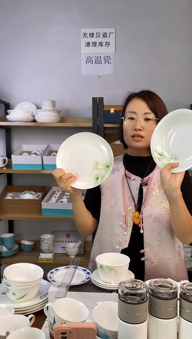 瓷金玉良缘四碗四盘组合