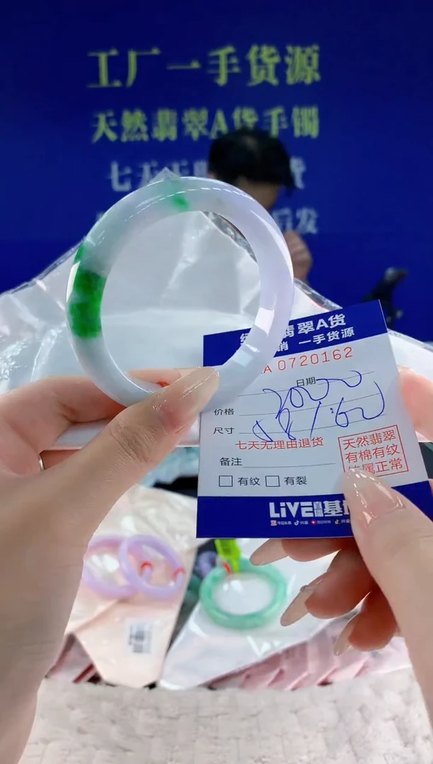 未镶嵌手镯翡翠62