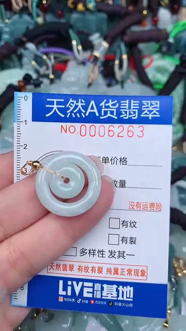 颈饰未镶嵌翡翠...0006263