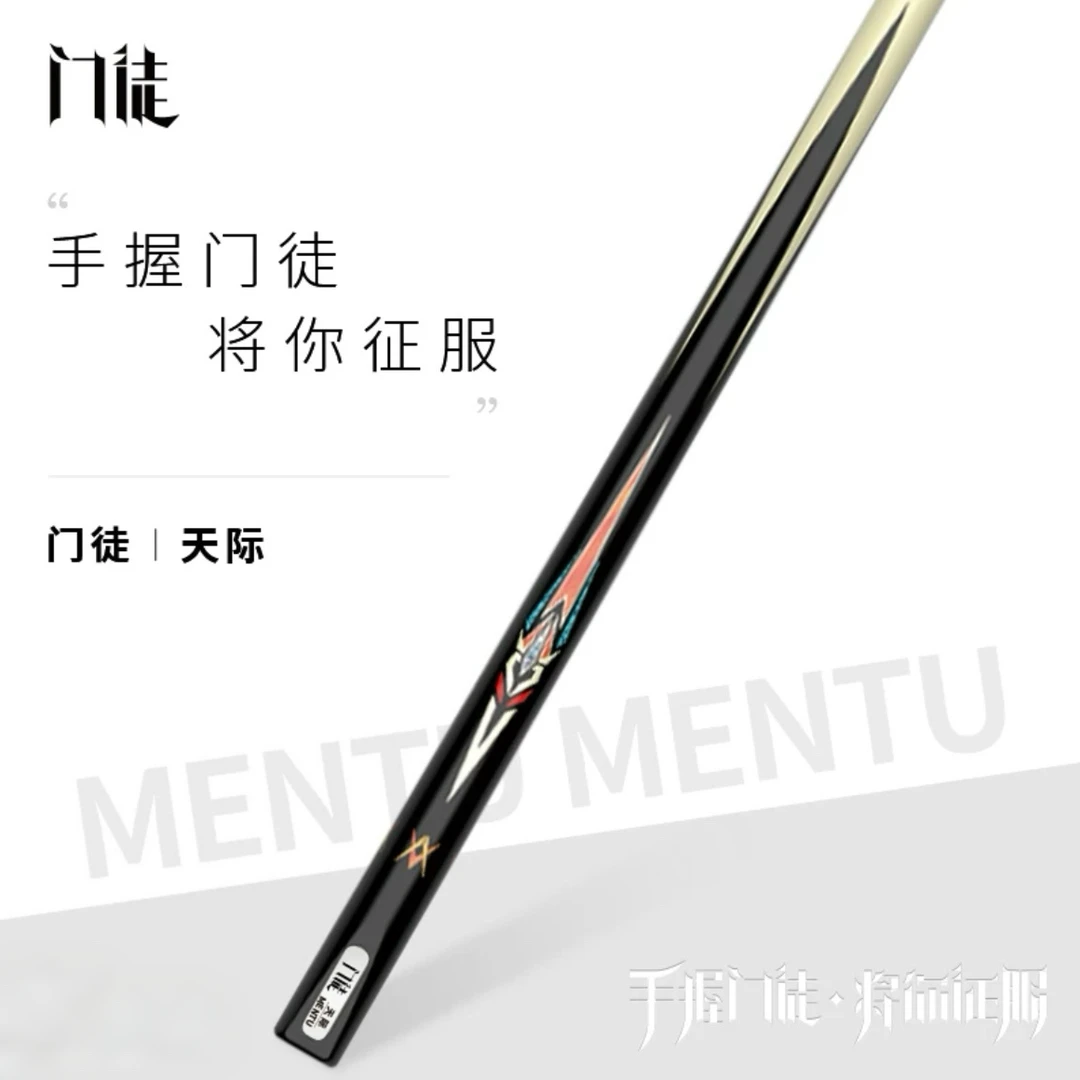 门徒’天际‘通体小头杆台球杆中式八球斯诺克