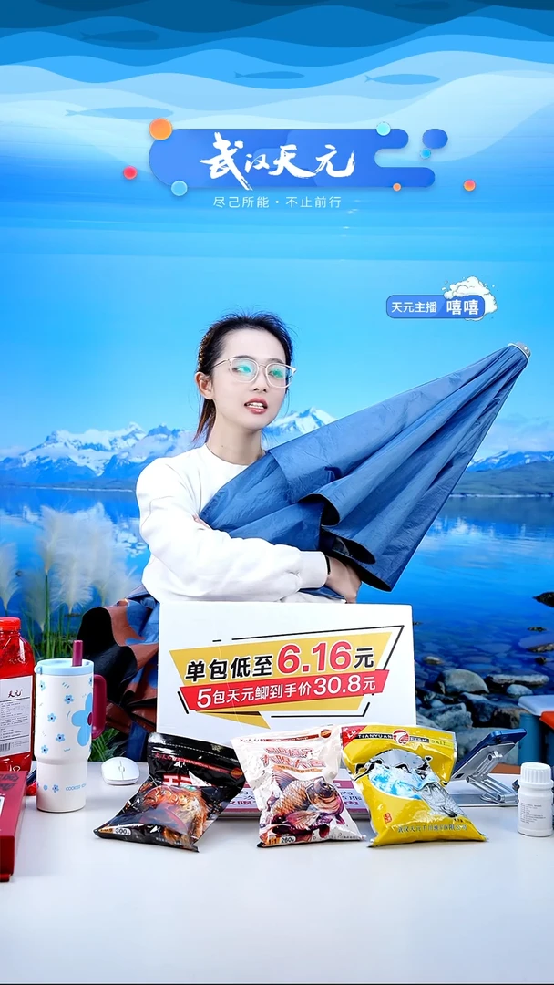 运*李【闪购】天元休闲伞PRO蓝色2.2米