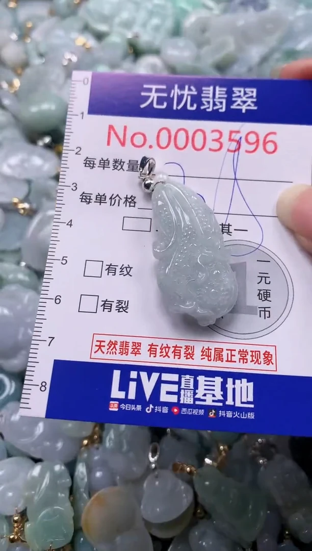 吊坠(不含链)未镶嵌翡翠3596