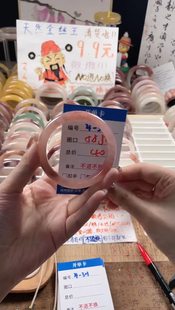 未镶嵌手镯石英质玉（金丝玉）4-300