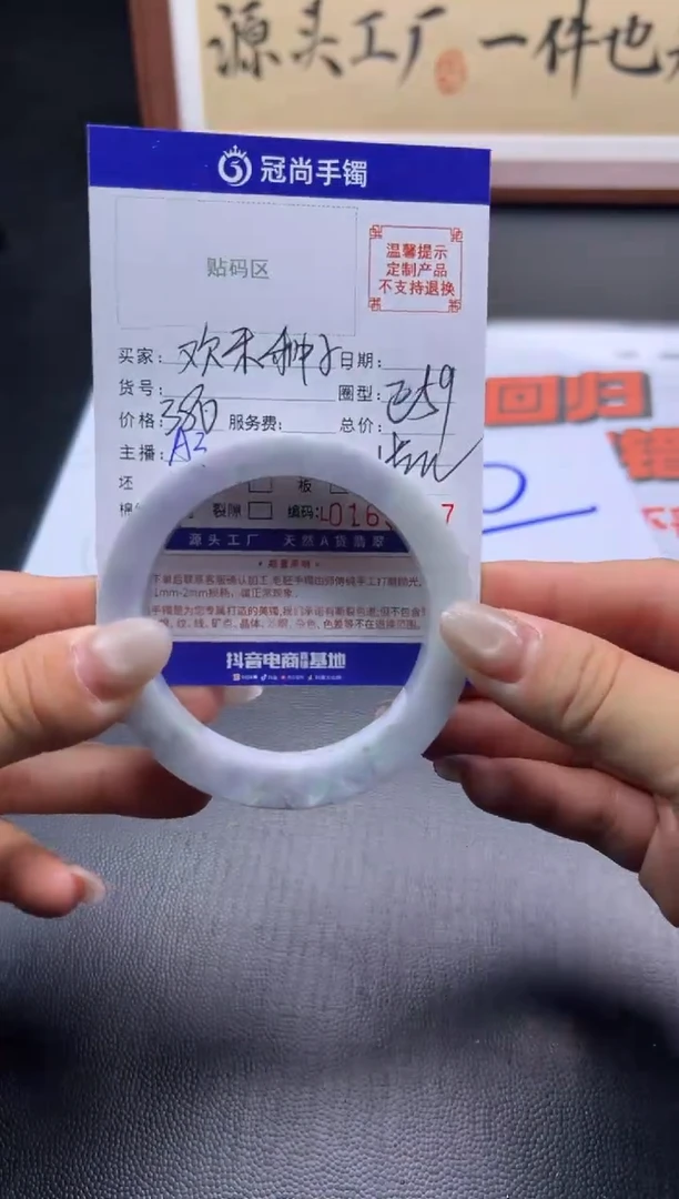 未镶嵌手镯定制翡翠欢**子手镯