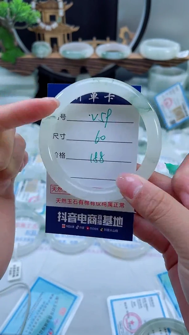 未镶嵌首饰石英质玉（天山翠）59