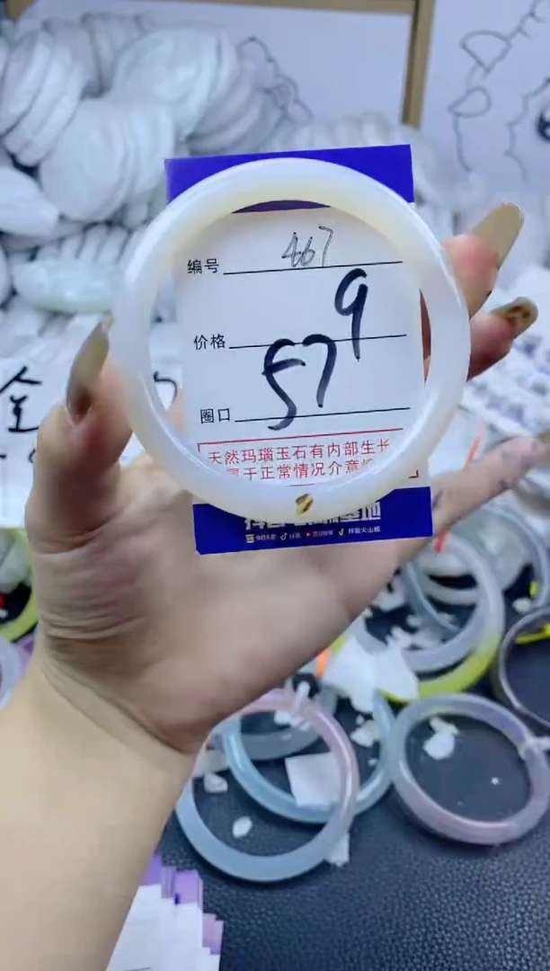 手镯玛瑙/玉髓合金467