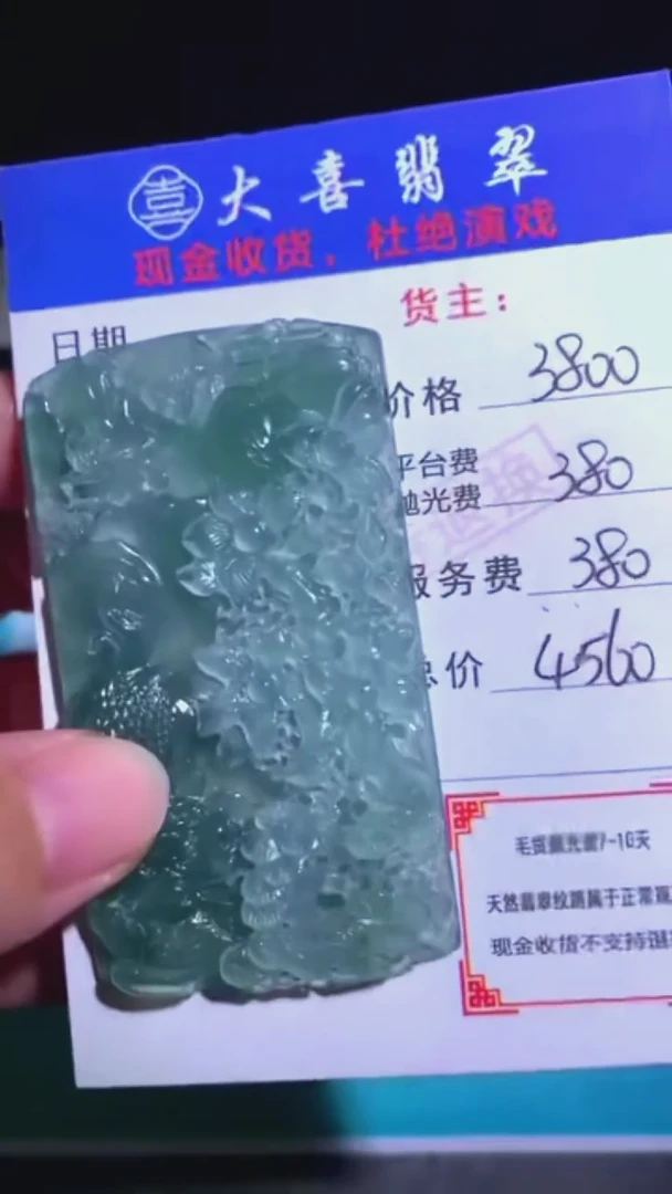 未镶嵌定制翡翠-毛货-不退不换-