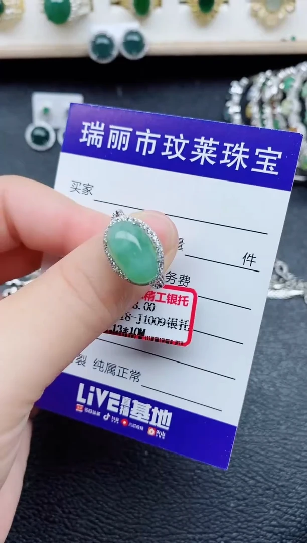 【闪购商品】翡翠戒指银S925镶嵌11111