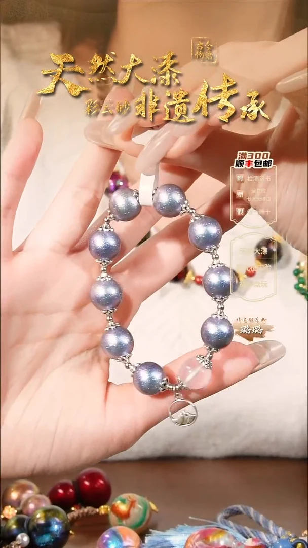 彩云砂圆珠设计款手串-姣珠